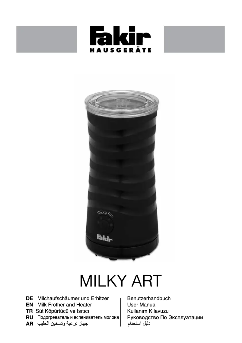 First page image of the manual for Milky Art