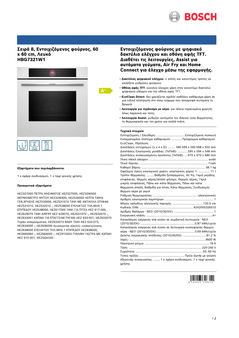 First page image of the manual for HBG7321W1