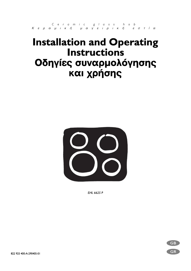 Page 1 of the manual User Manual Electrolux EHL6625P