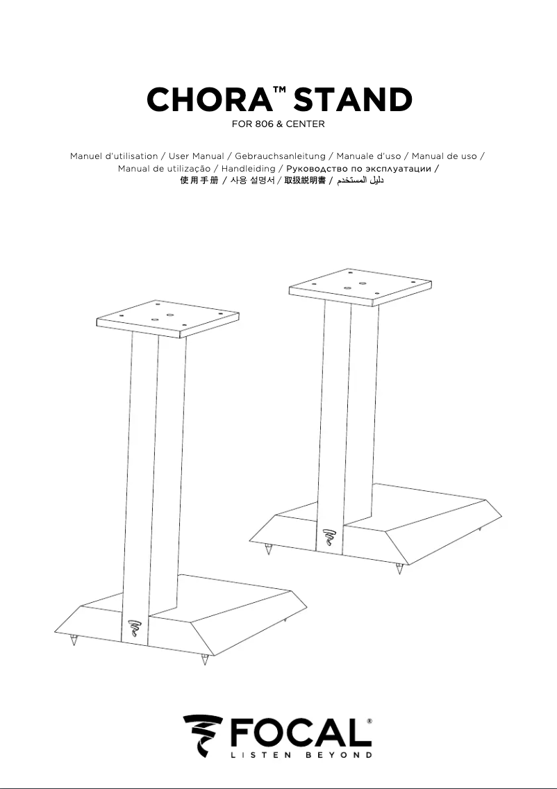 Page 1 of the manual User Manual Focal Chora Center Stand