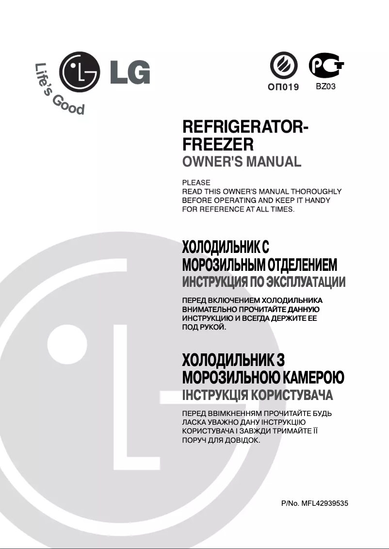 Page 1 of the manual User Manual LG GR-V262SC