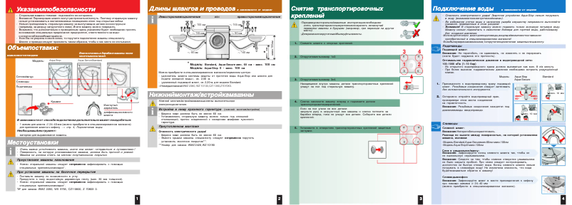 First page image of the manual for WAE 1616 F
