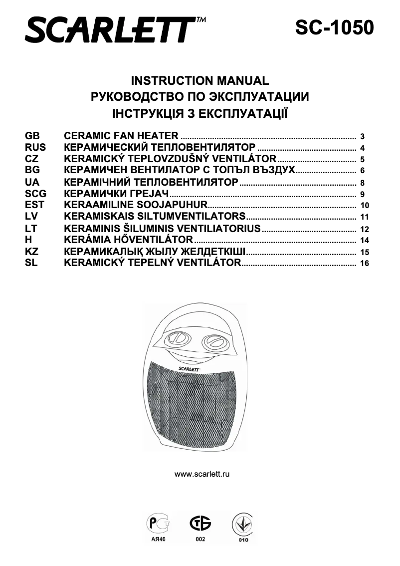 First page image of the manual for SC-1050