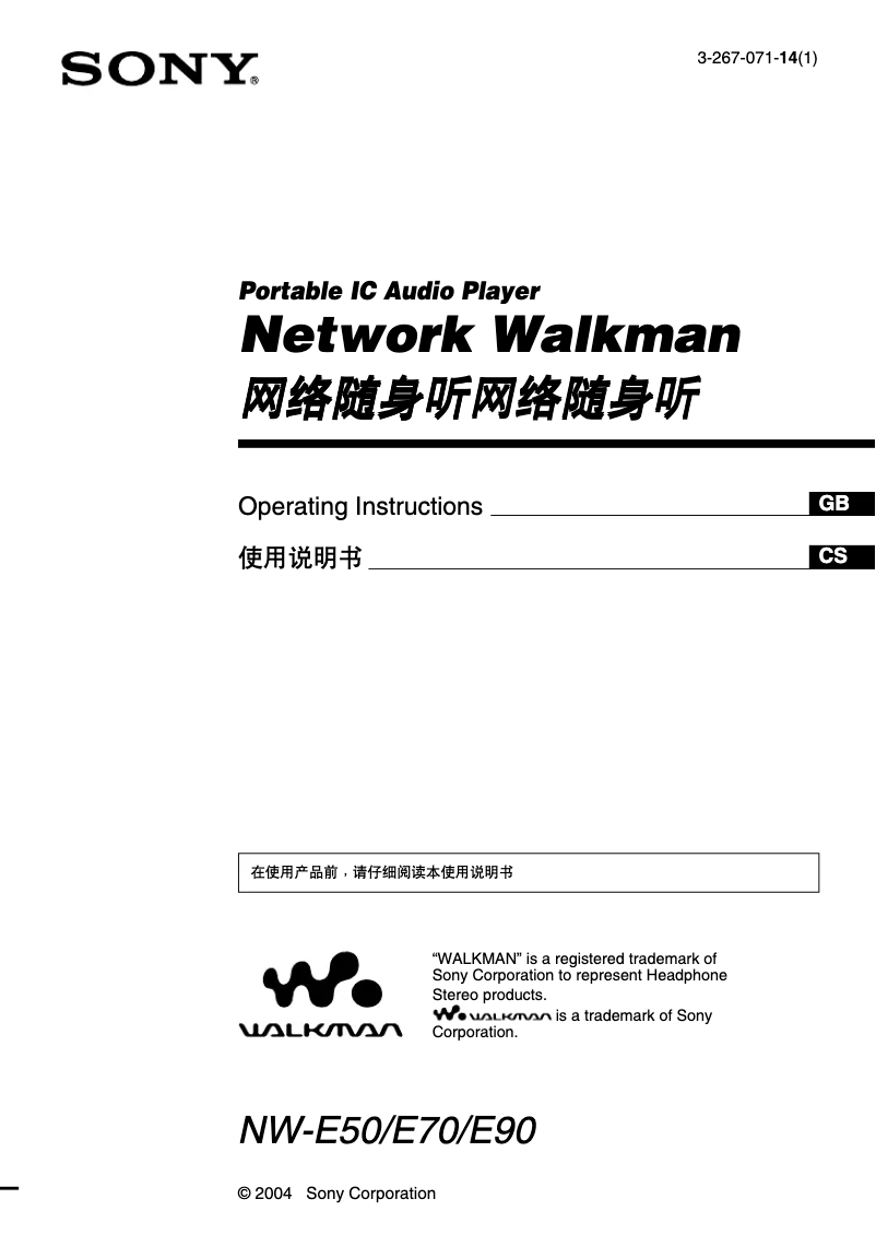 Page 1 of the manual User Manual Sony Walkman NW-E70