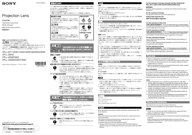 First page image of the manual for VPLL-4008