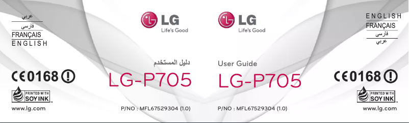 First page image of the manual for Optimus L7