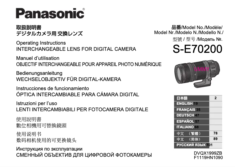 Page 1 of the manual User Manual Panasonic S-E70200