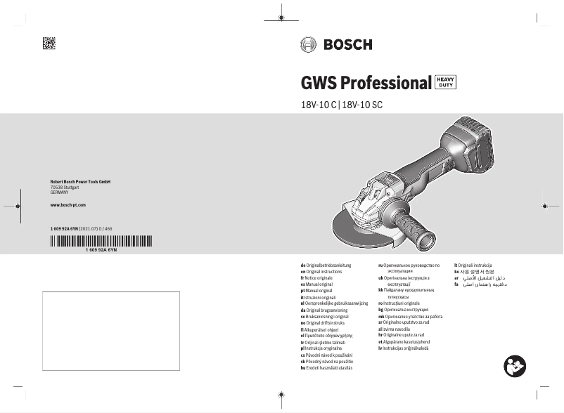 First page image of the manual for GWS 18V-125 C Professional