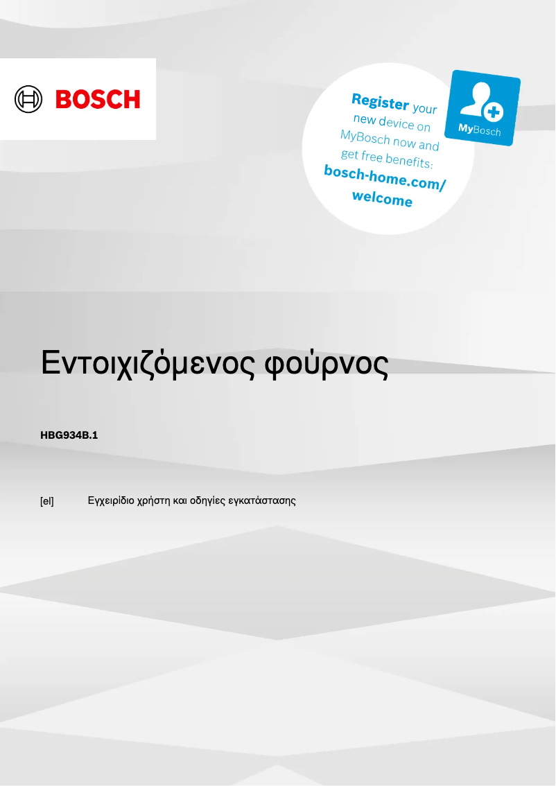 First page image of the manual for HBG934BB1