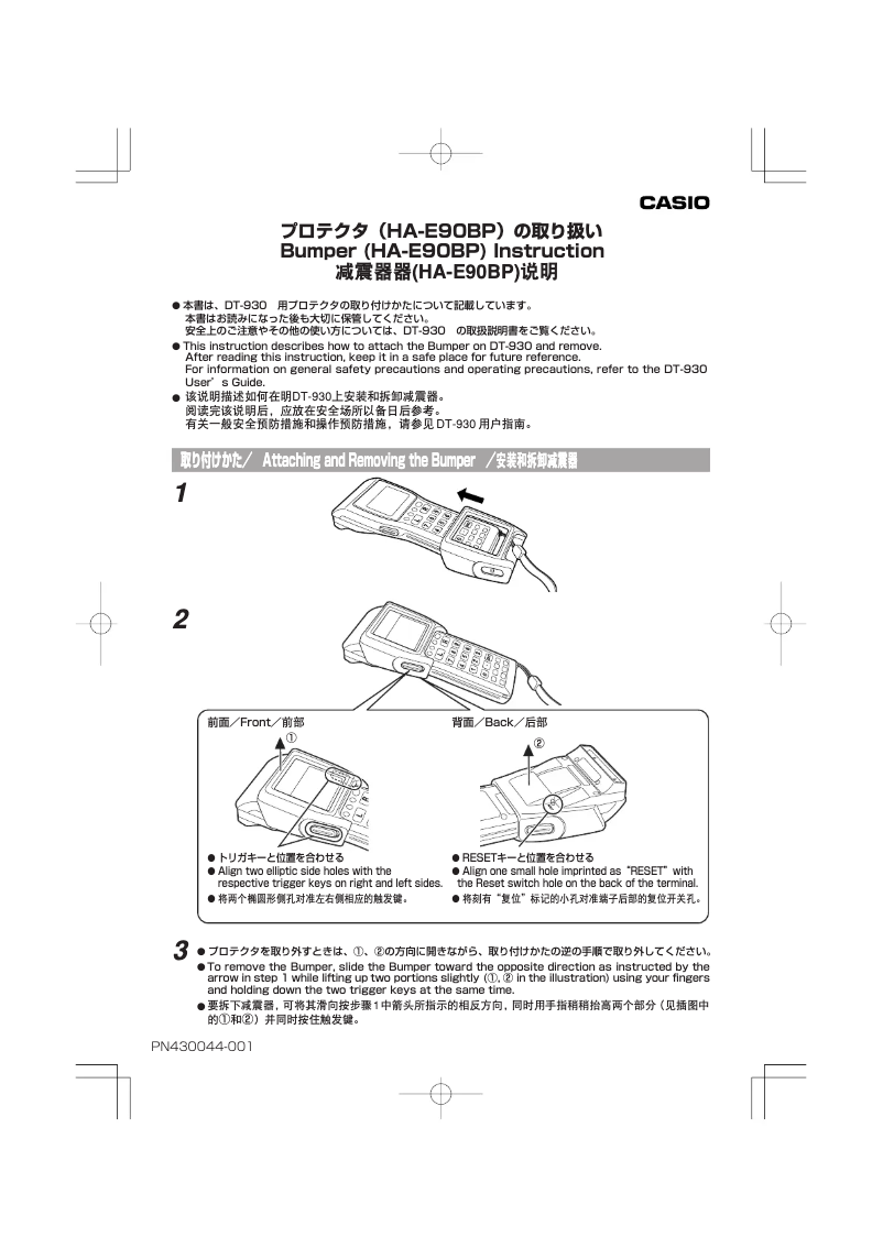 Page 1 of the manual User Manual Casio HA-E90BP