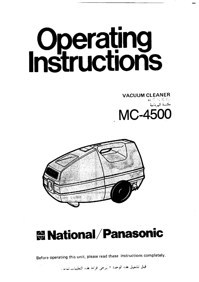 First page image of the manual for MC-4500