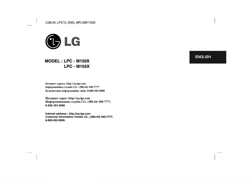 First page image of the manual for LPC-M155X