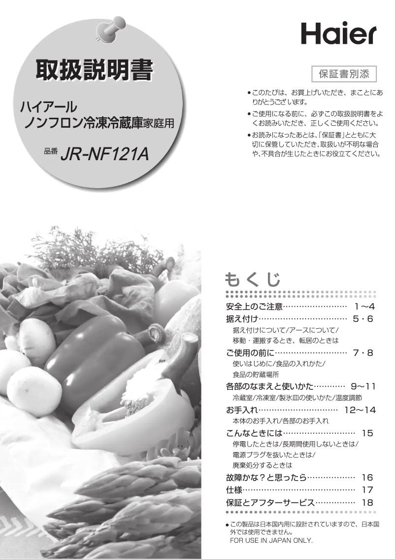 Page 1 of the manual User Manual Haier JR-NF121A