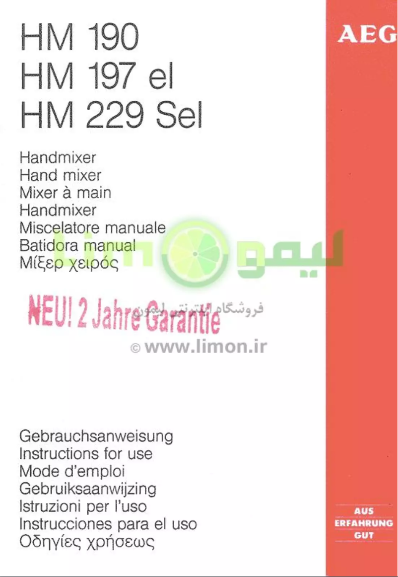 First page image of the manual for HM 197 el