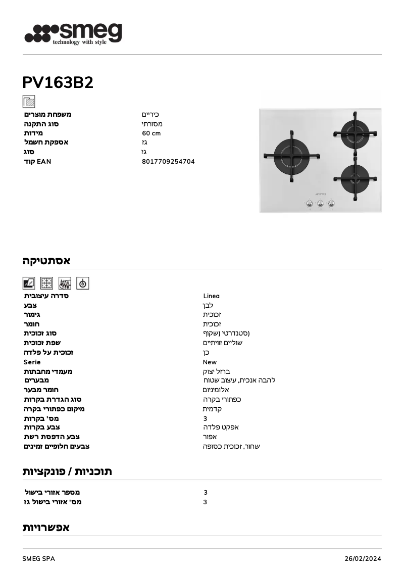 Page 1 of the manual Technical Sheet Smeg PV163B2