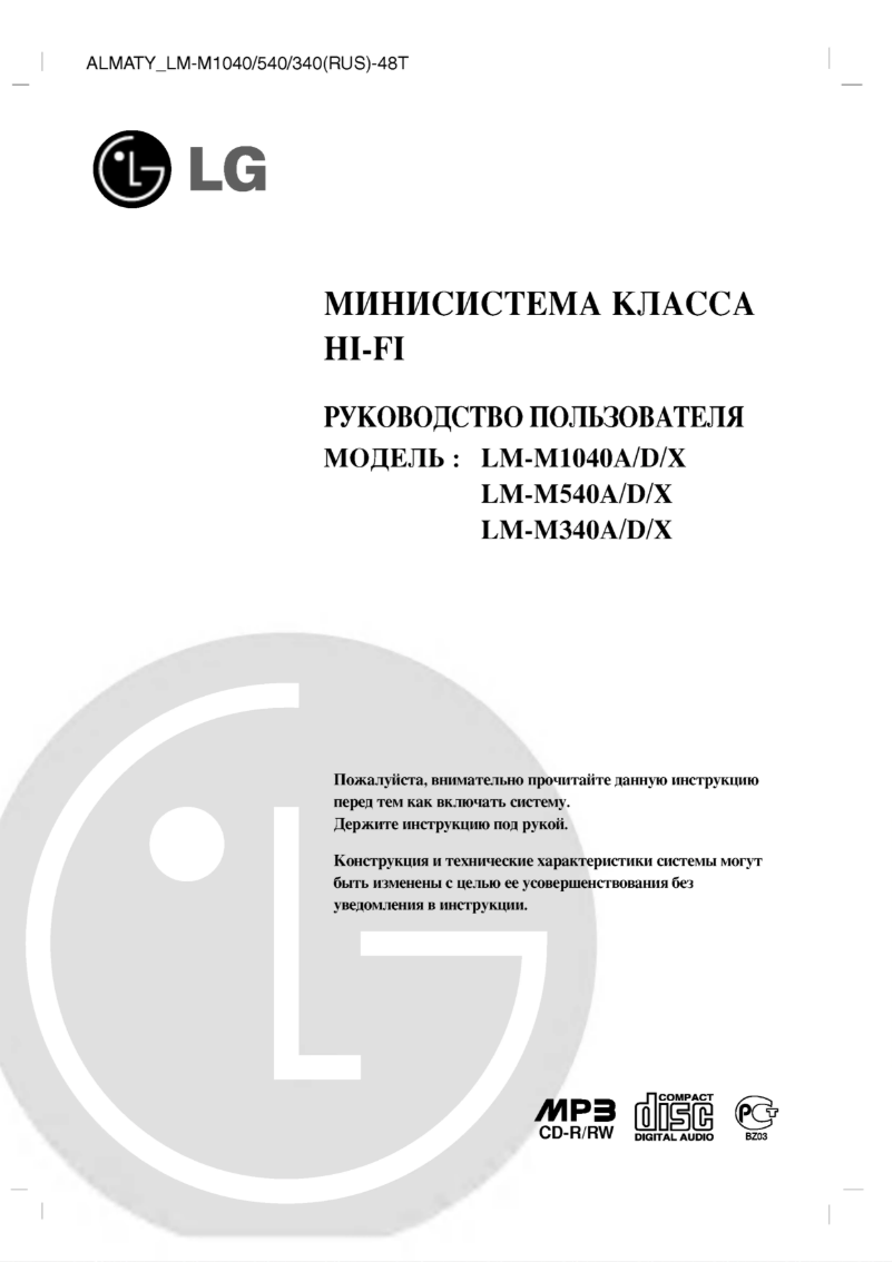 First page image of the manual for LM-M540X
