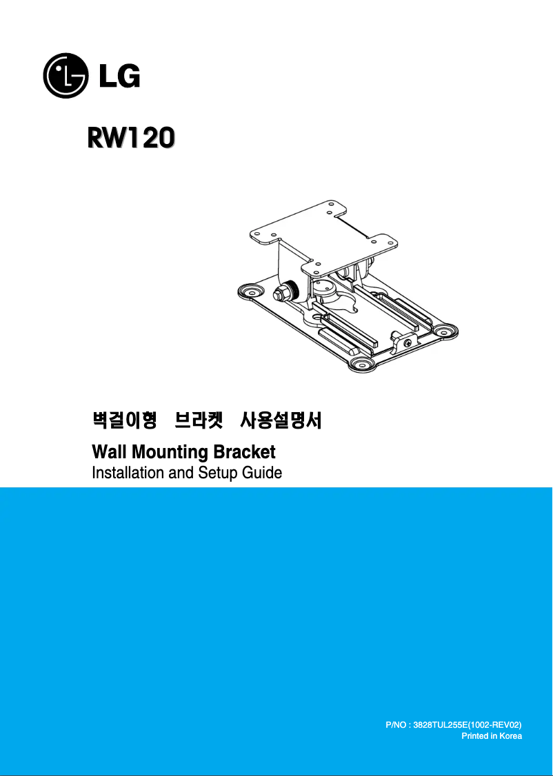 First page image of the manual for RW120