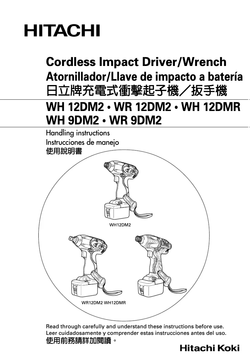 First page image of the manual for WH12DM2