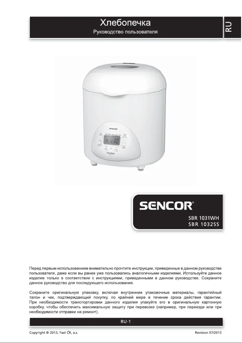 First page image of the manual for SBR 1032SS