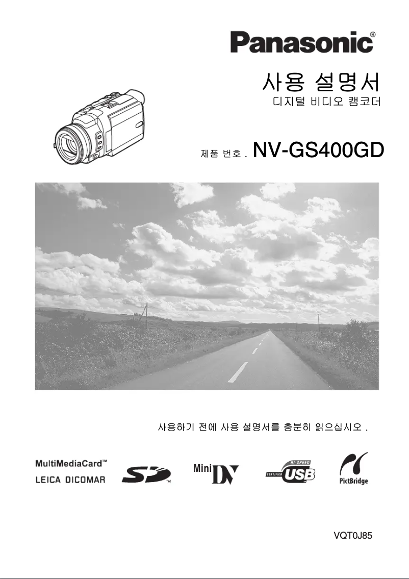 Page 1 of the manual User Manual Panasonic NV-GS400GD