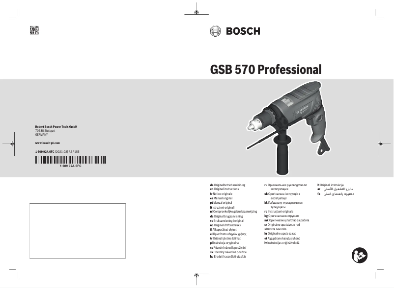 First page image of the manual for GSB 570 Professional