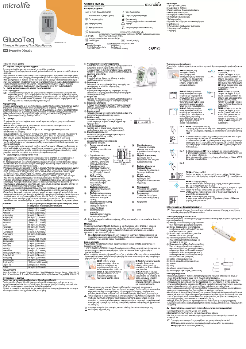 First page image of the manual for GlucoTeq