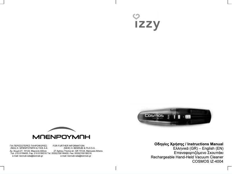 First page image of the manual for Cosmos IZ-4004