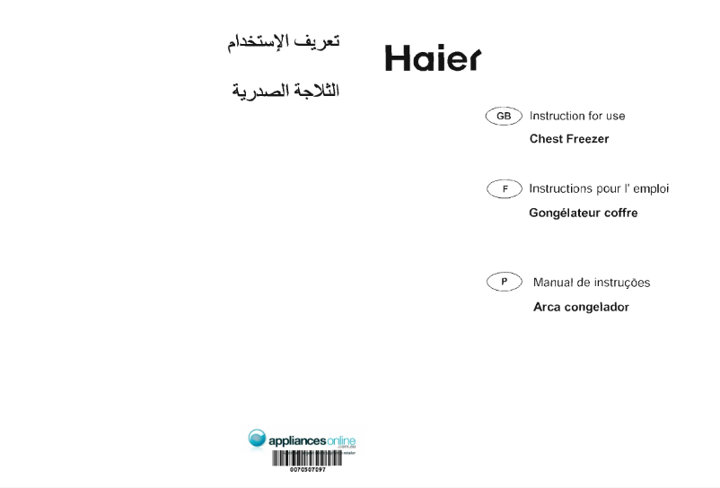 Page 1 of the manual User Manual Haier HCF524