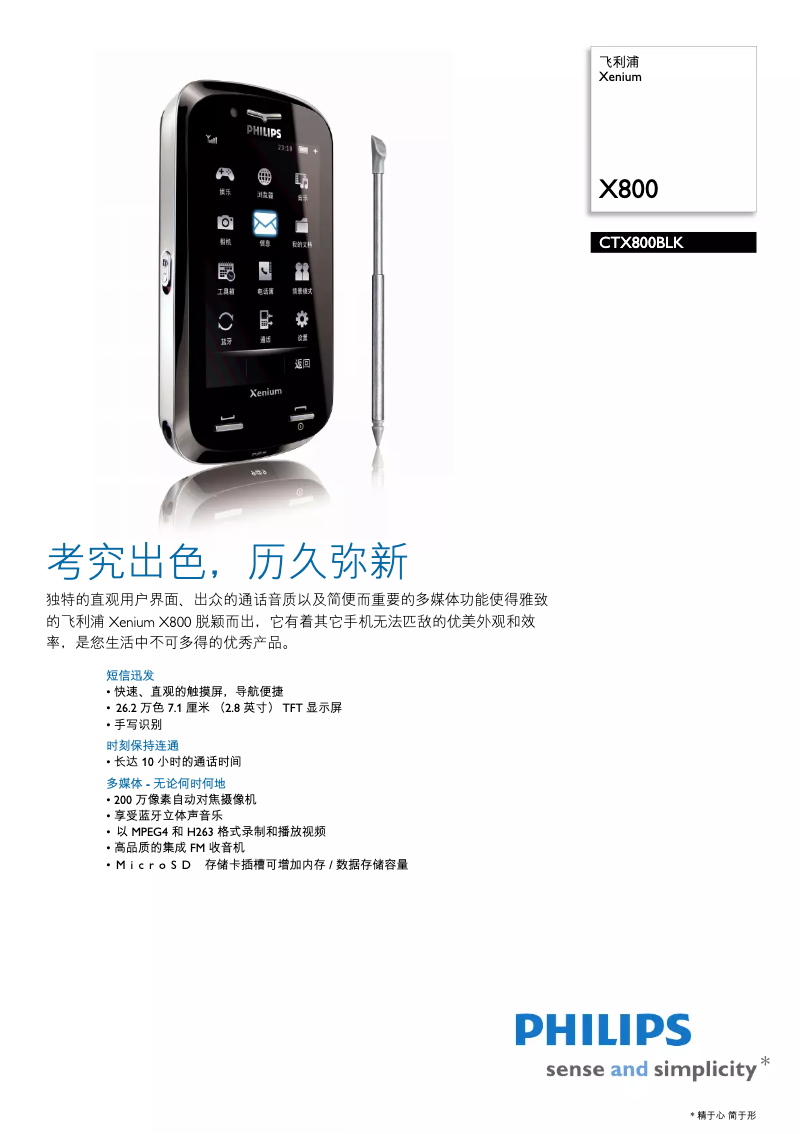 First page image of the manual for CTX800BLK