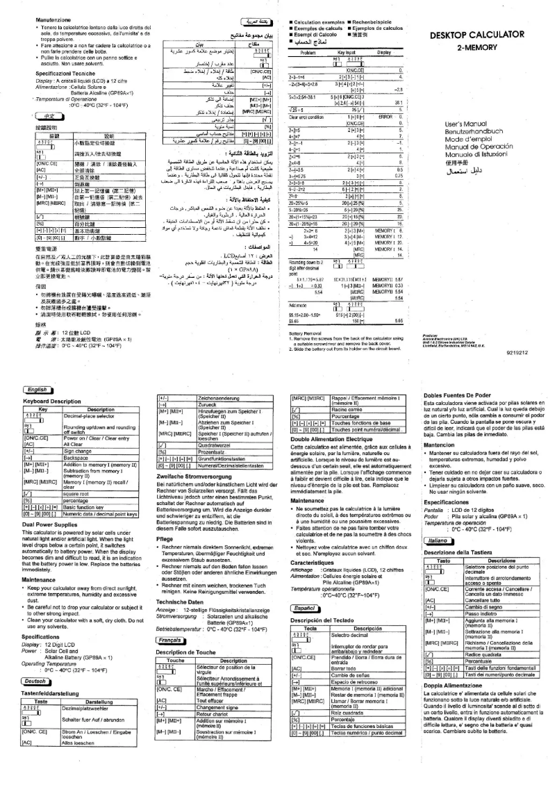 First page image of the manual for DT85V