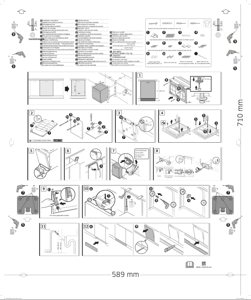 First page image of the manual for DW60A8071BB