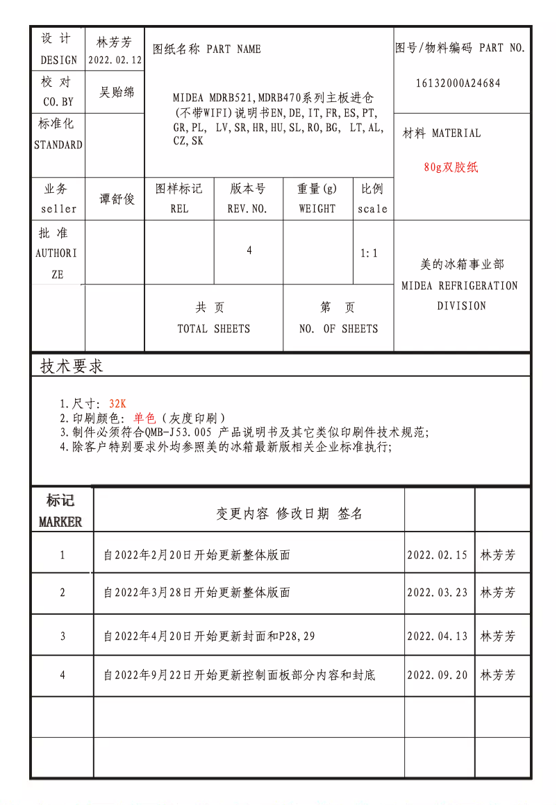 First page image of the manual for MDRB521MGA46O