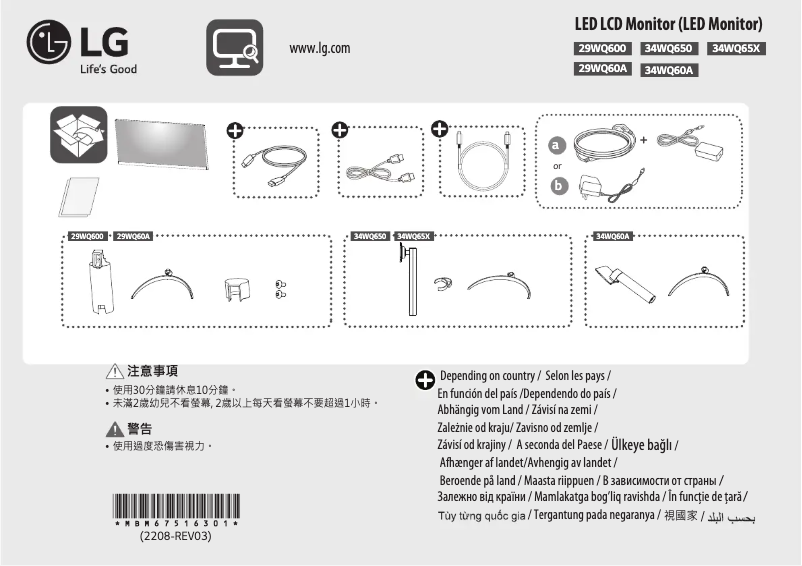 Page 1 of the manual Installation Guide LG 34WQ650