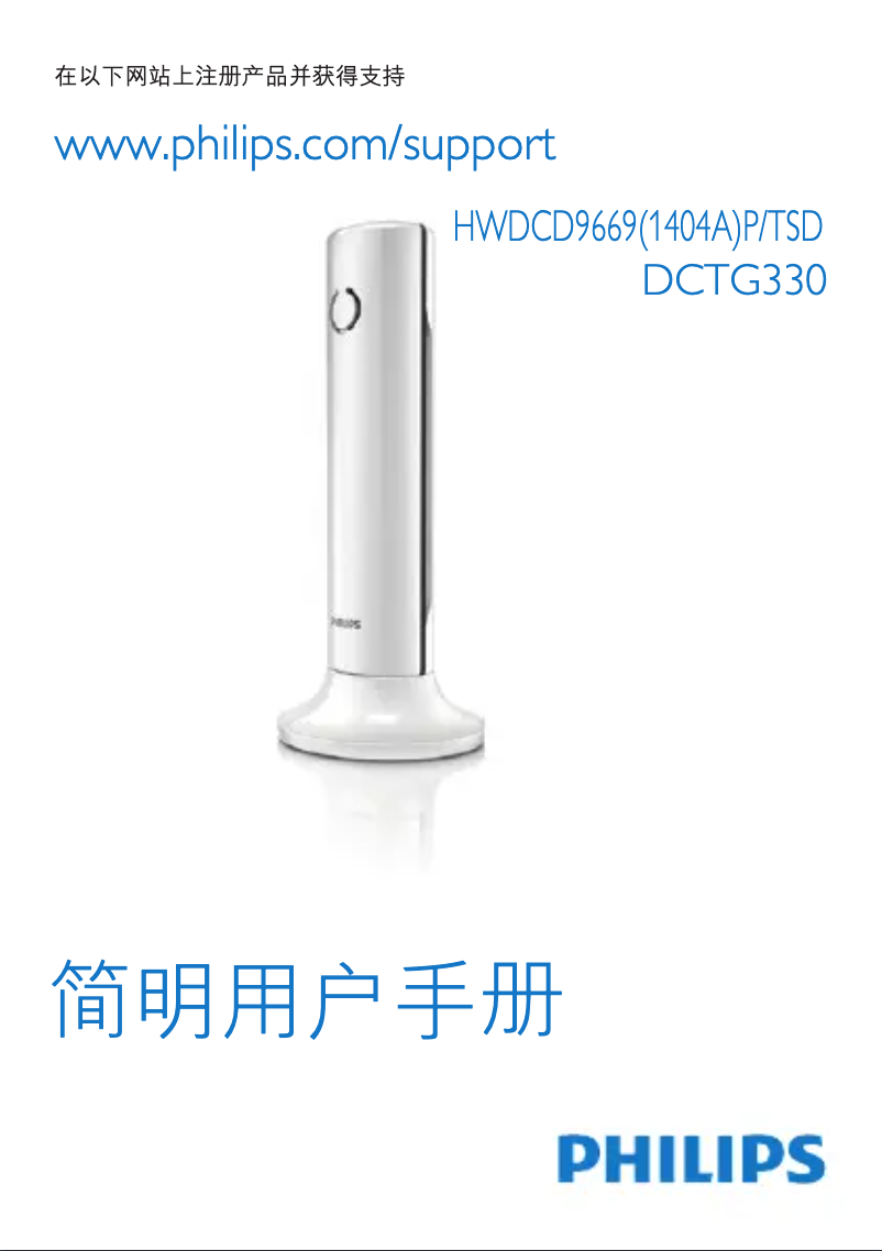 First page image of the manual for Linea DG3301W