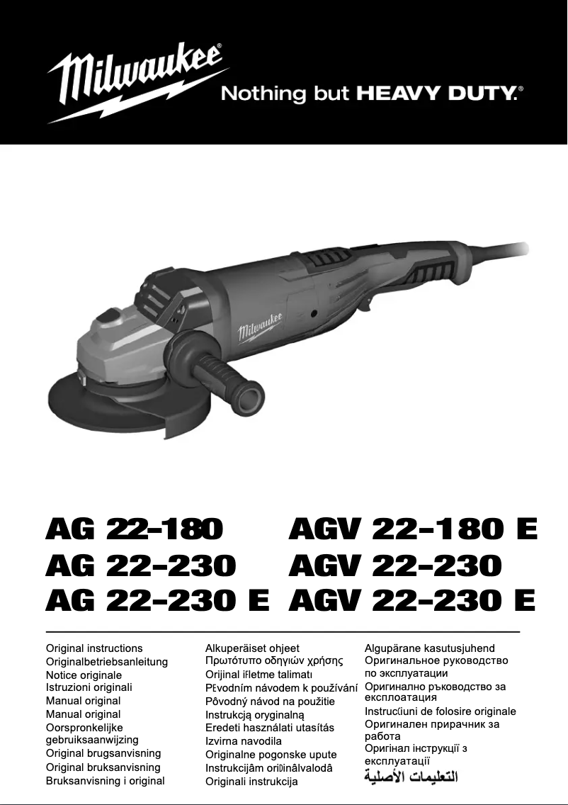 First page image of the manual for AGV 22-230