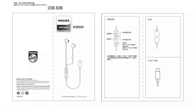 Page 1 of the manual User Manual Philips TAN3705