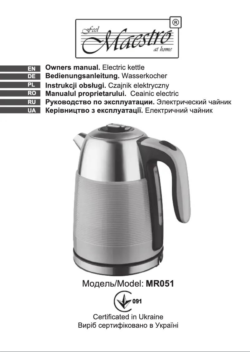 First page image of the manual for MR051