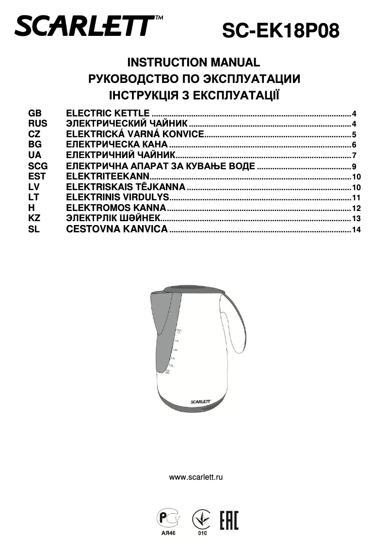 First page image of the manual for SC-EK18P08