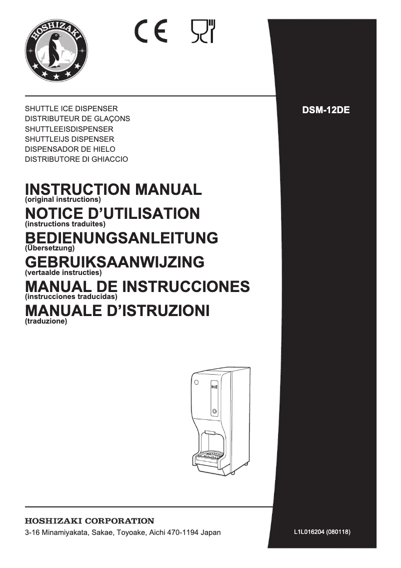Page 1 of the manual User Manual Hoshizaki DSM-12DE