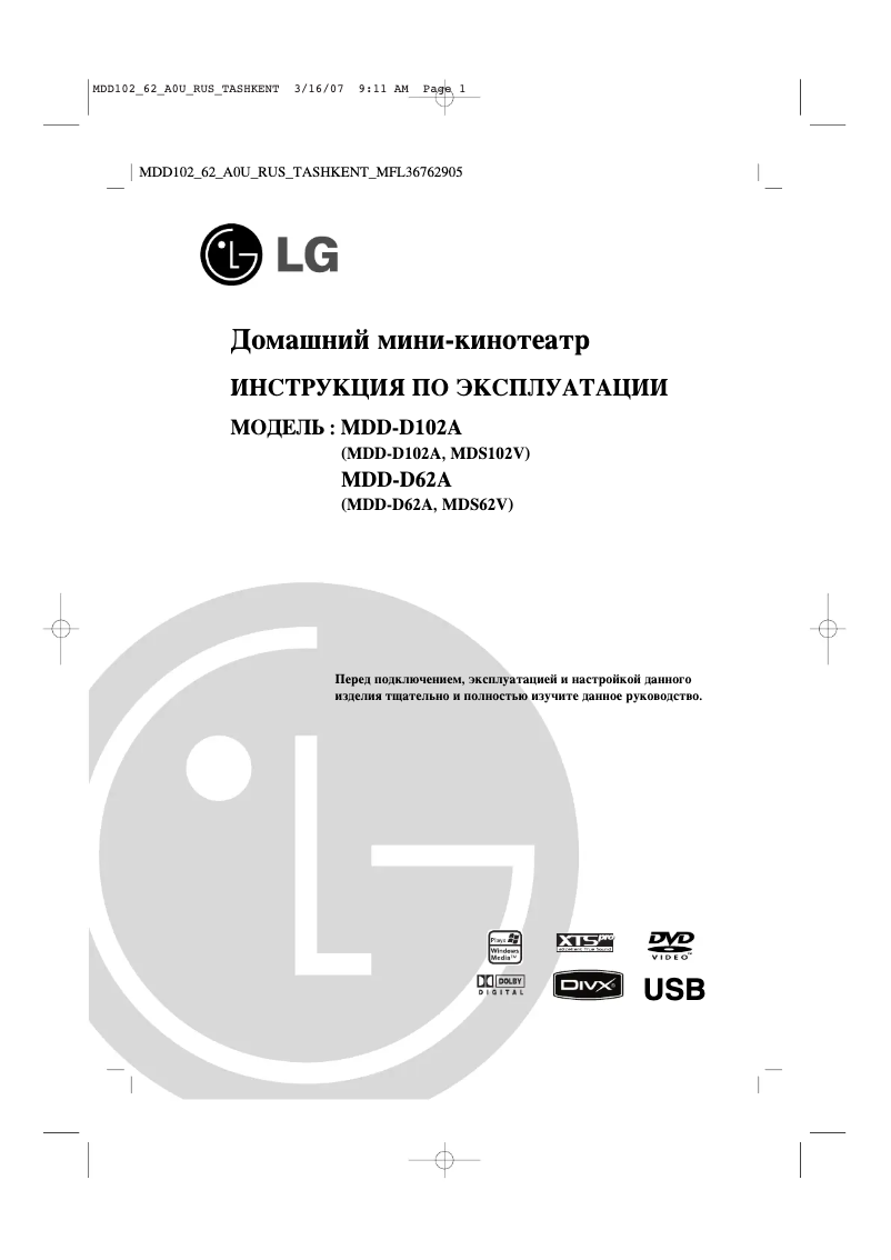 Page 1 of the manual User Manual LG MDD-D102A