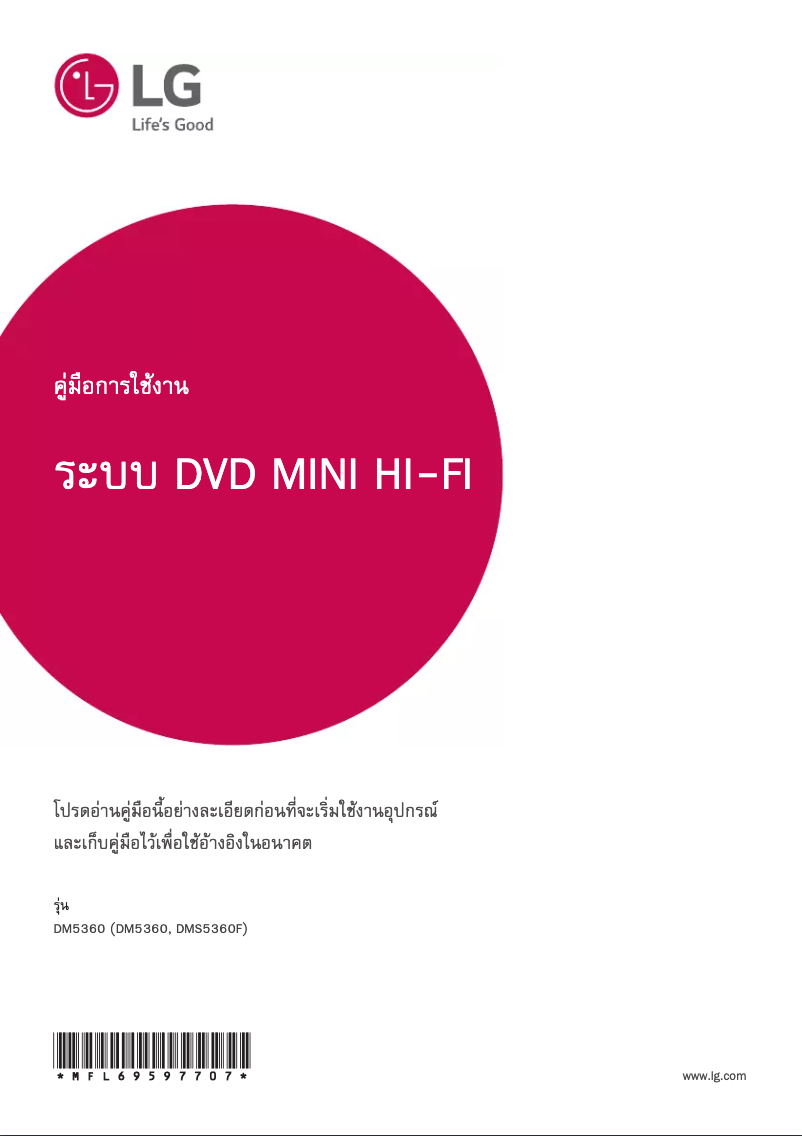 Page 1 of the manual User Manual LG DM5360