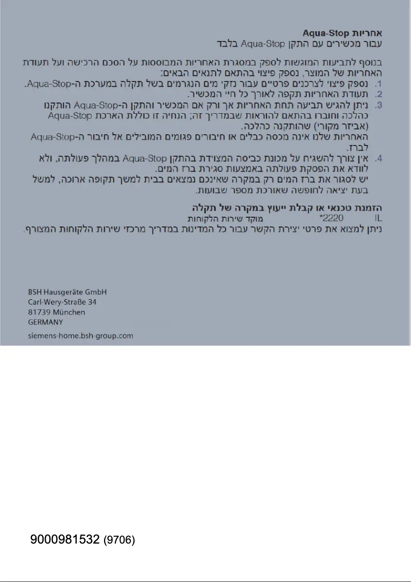 First page image of the manual for WM14T468IL