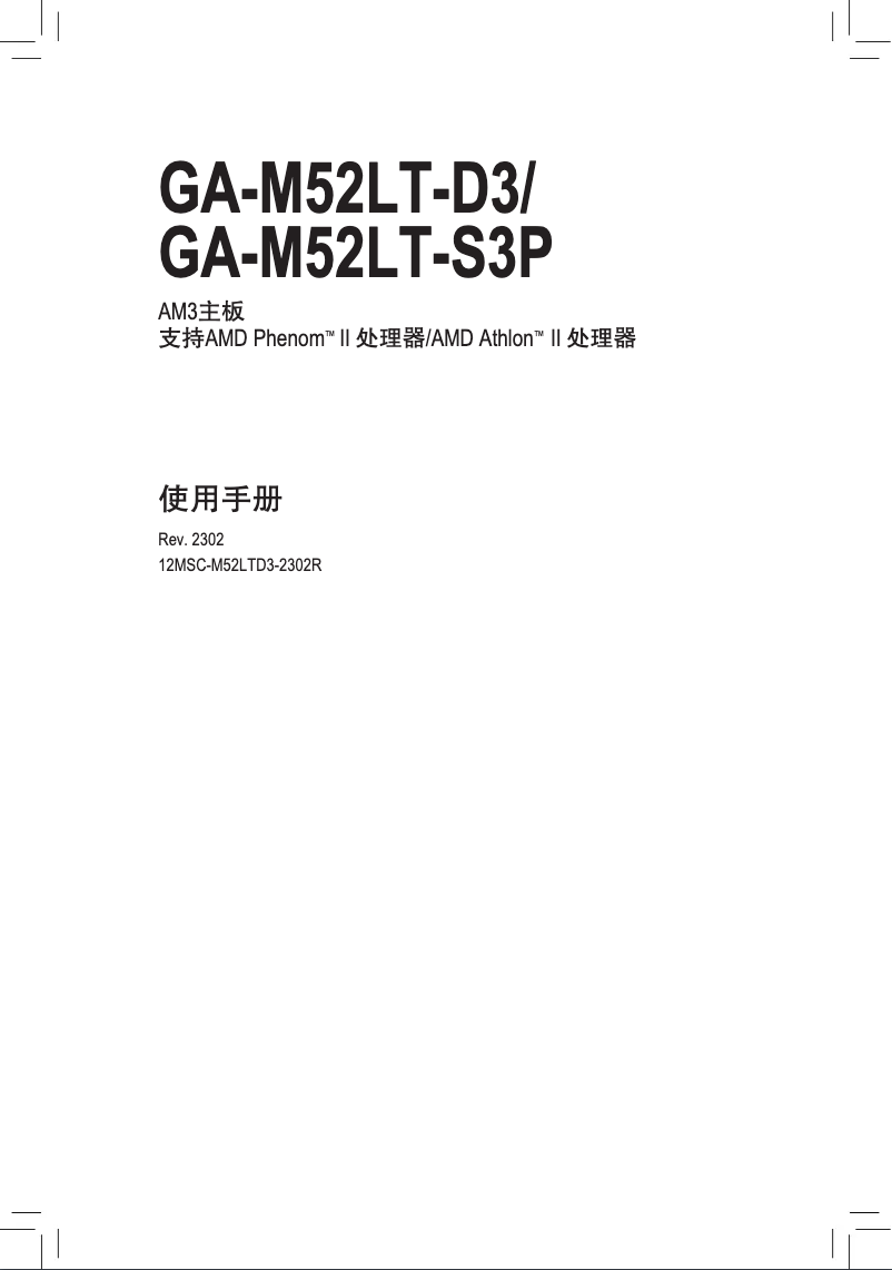 First page image of the manual for GA-M52LT-D3