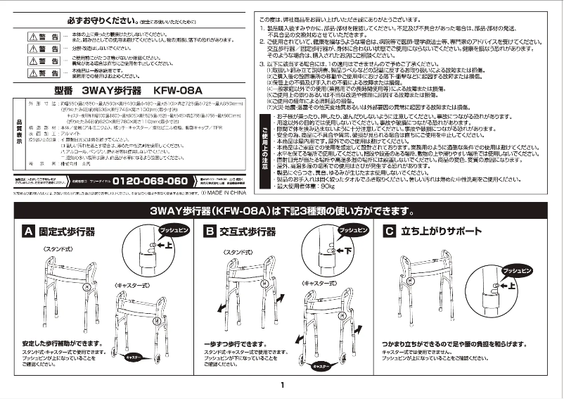 Page 1 of the manual User Manual Yamazen KFW-08A