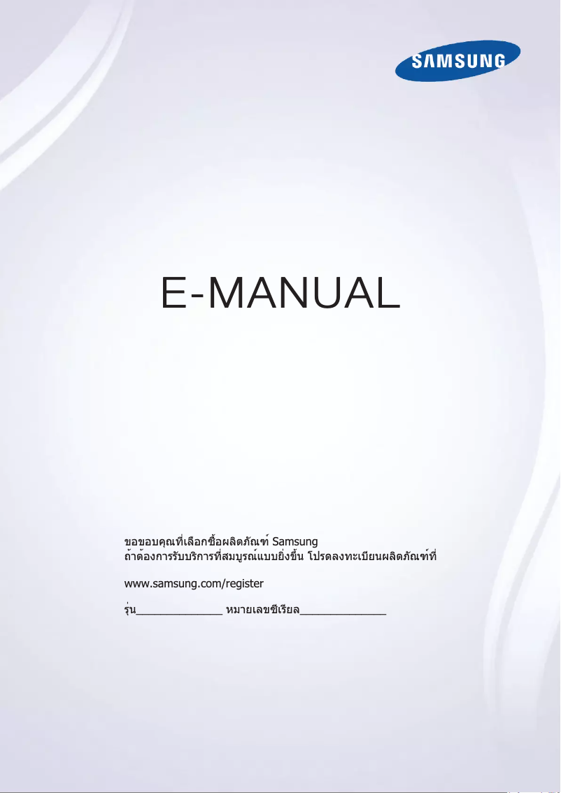 First page image of the manual for UA48HU8500K