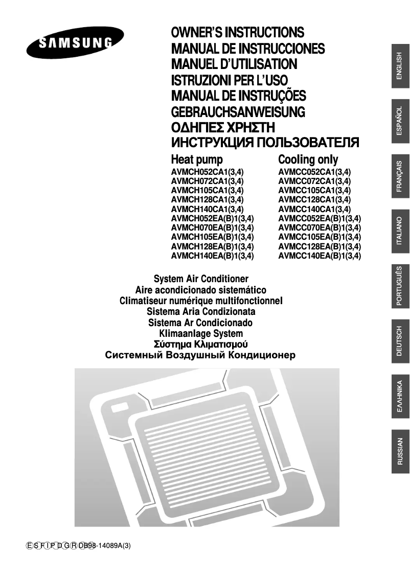 First page image of the manual for AVMCH070EA1