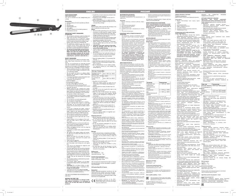 Page 1 of the manual User Manual Vitek VT-2321 B