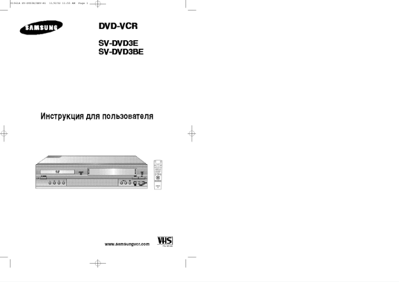 First page image of the manual for SV-DVD3BE
