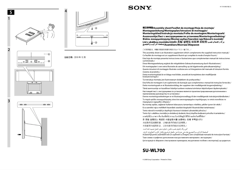 First page image of the manual for SU-WL700