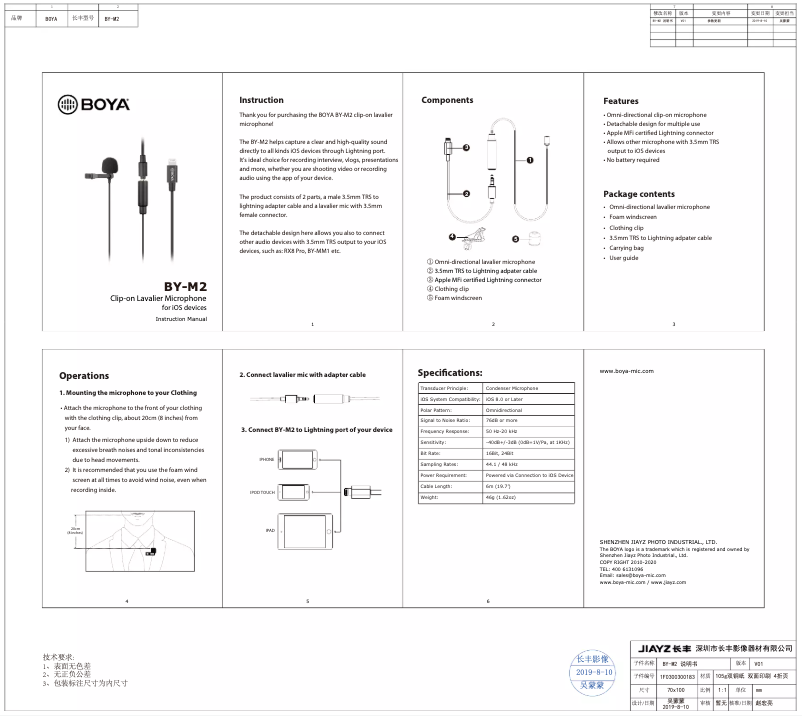 First page image of the manual for BY-M2